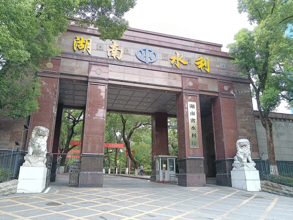 Hunan Provincial Water Resources Department in Yuhua District of Changsha, Hunan, China.