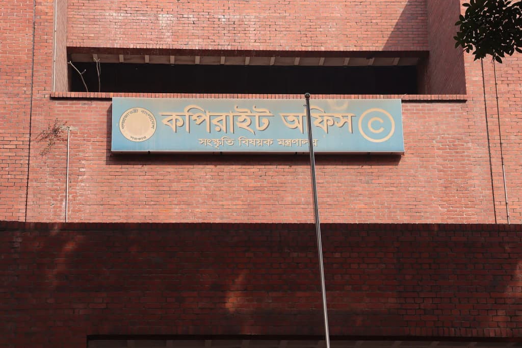 Copyright office, agargaon