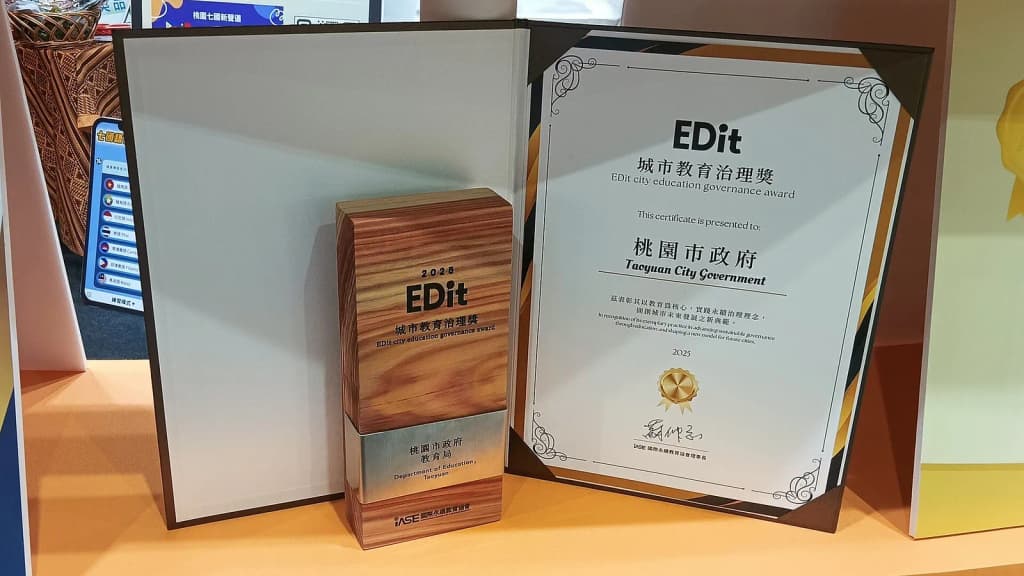 2025 EDucation Innovation Taiwan: Department of Education, Taoyuan City Government is awarded as the winner of "EDit City Education Governance Award".